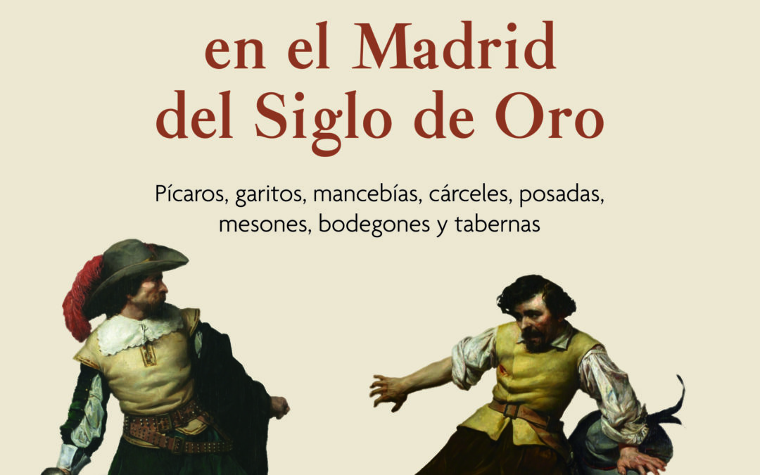 Novedad: La vida canalla en el Madrid del Siglo de Oro